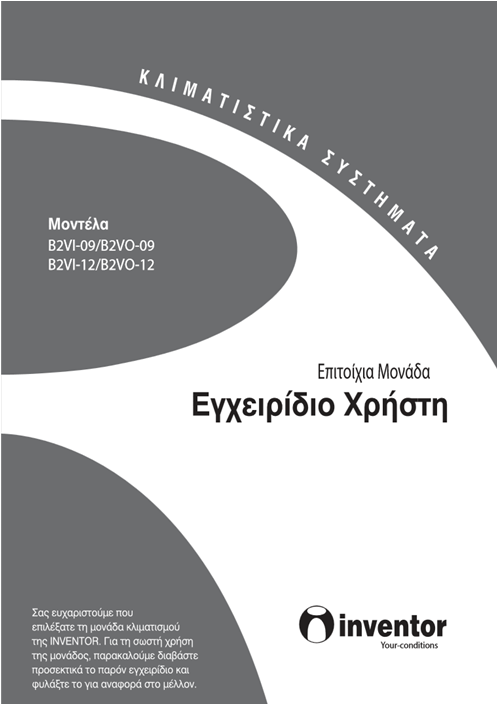 Εγχειρίδιο xρήσης (pdf) Εγχειρίδιο xρήσης (pdf)