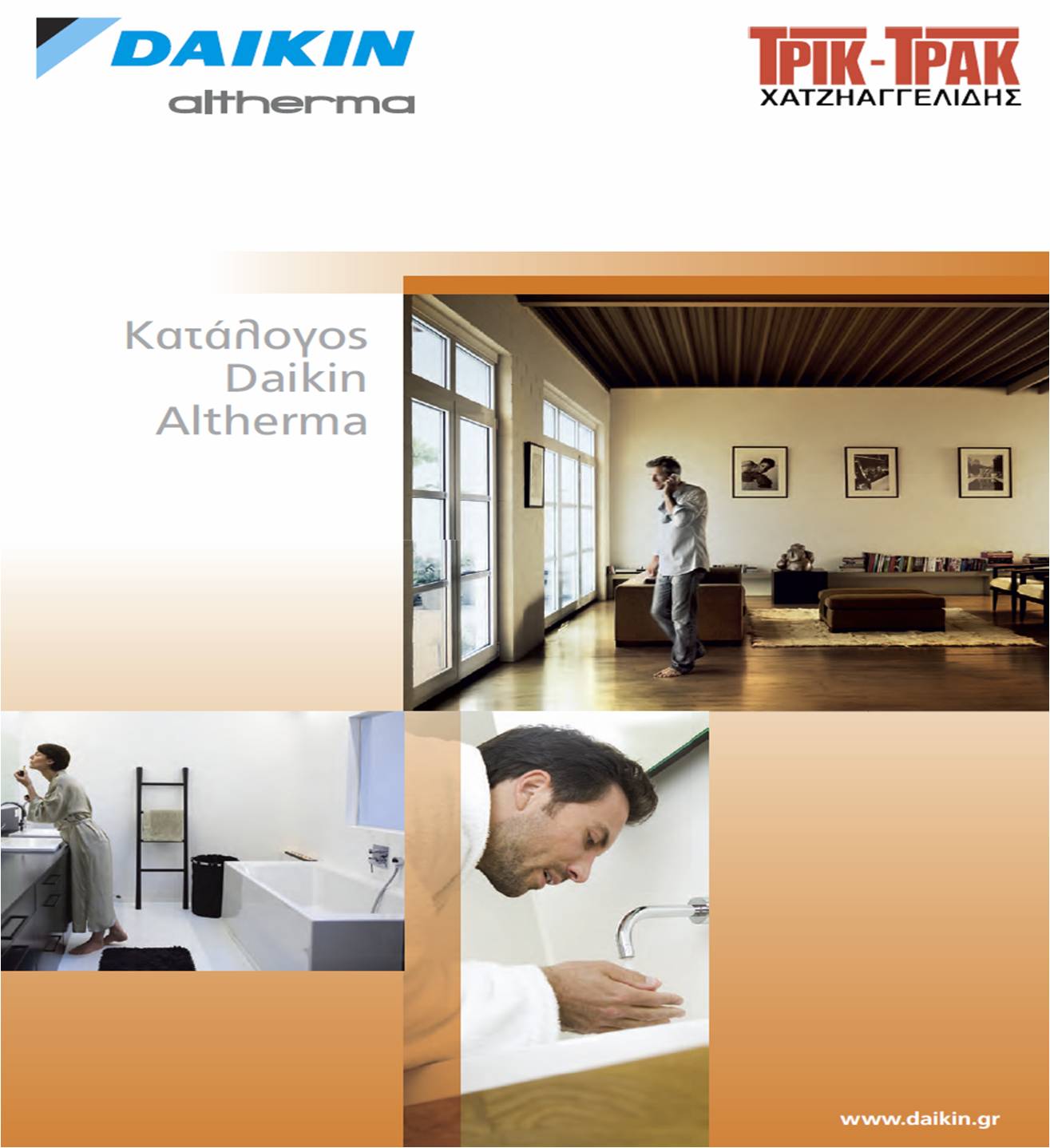 Kατάλογος Daikin Altherma Kατάλογος Daikin Altherma