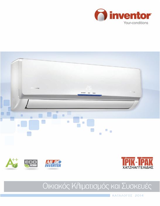 Kατάλογος Daikin Altherma Kατάλογος Daikin Altherma